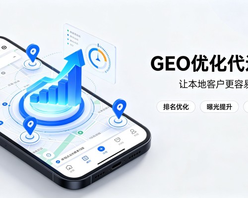 韶关GEO优化