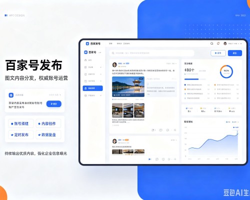 韶关百家号信息发布代运营