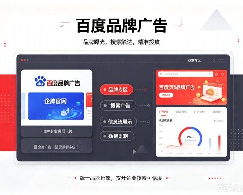 韶关百度品牌广告