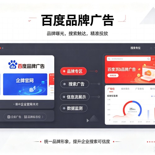 韶关百度品牌广告