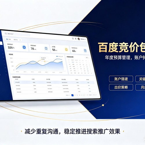 韶关百度竞价包年